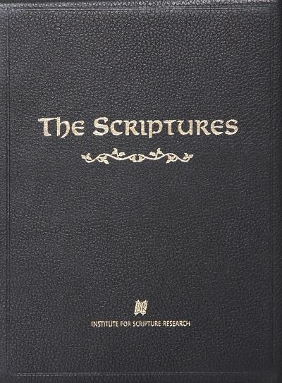 The Scriptures, Regular Leather (Brand new stock arrive in January 2022)